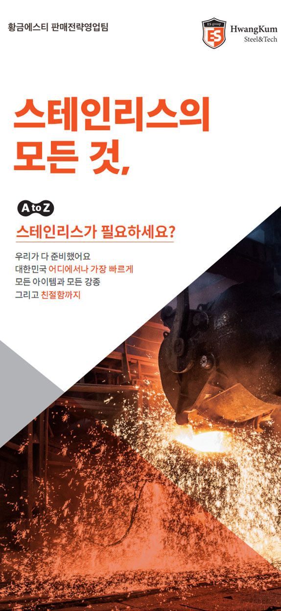 Sheet Metal Strategic Sales Team