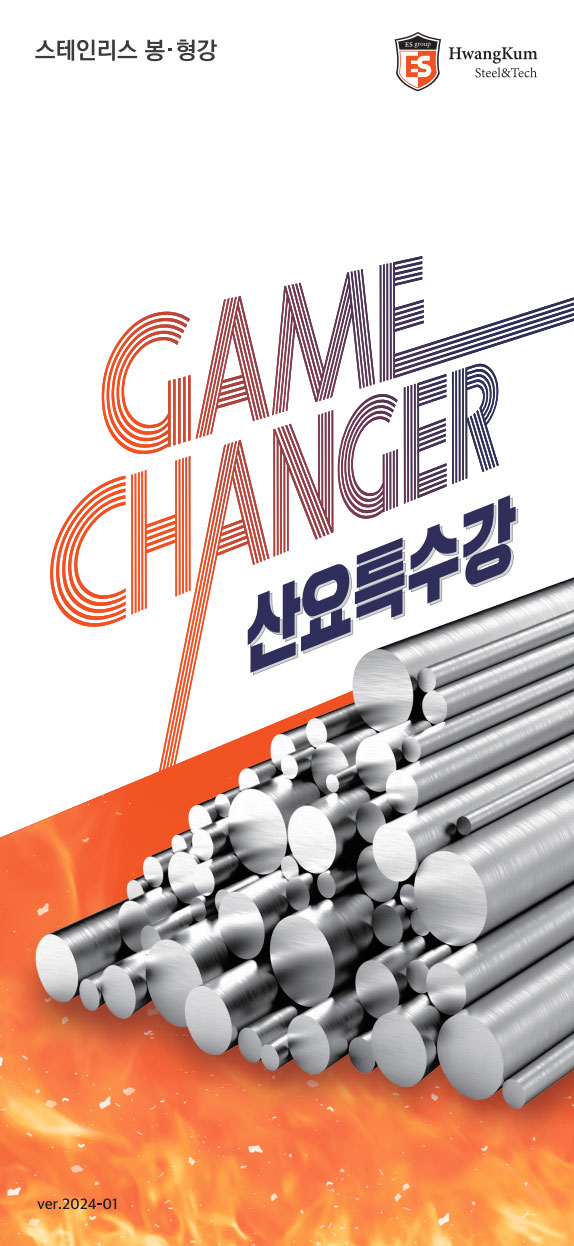 Bar Steel Strategic Sales Team