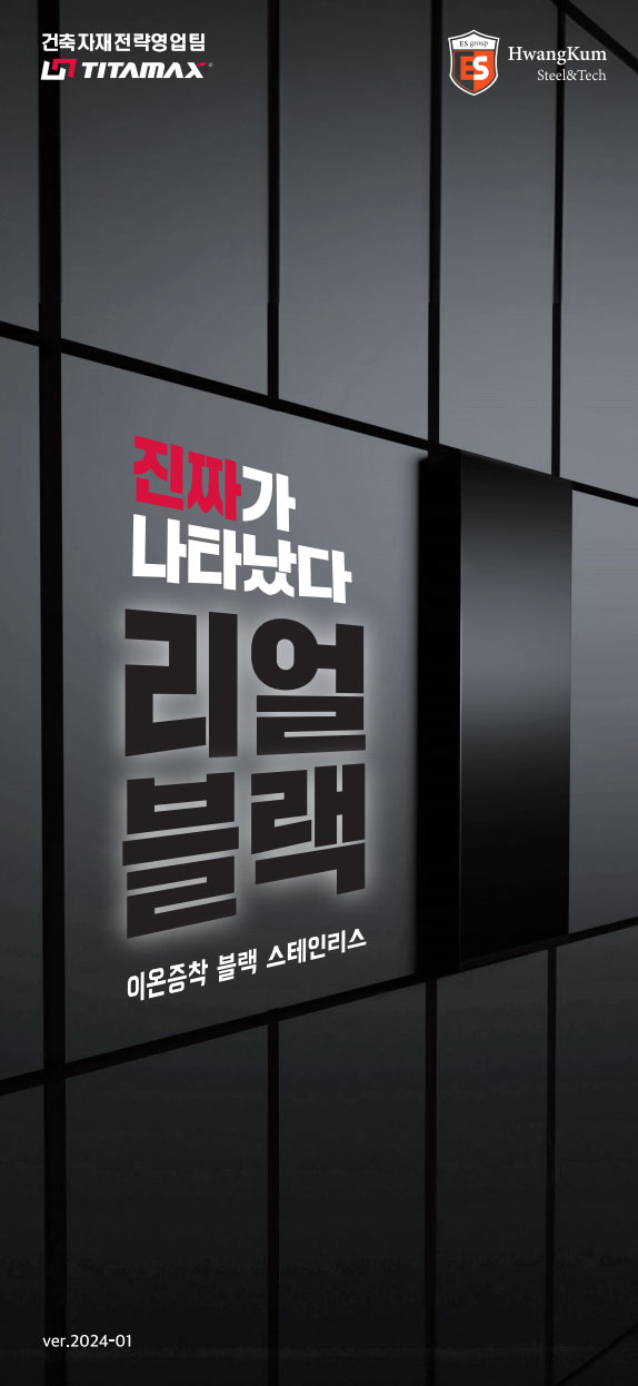 Construction Materials Strategic Sales Team